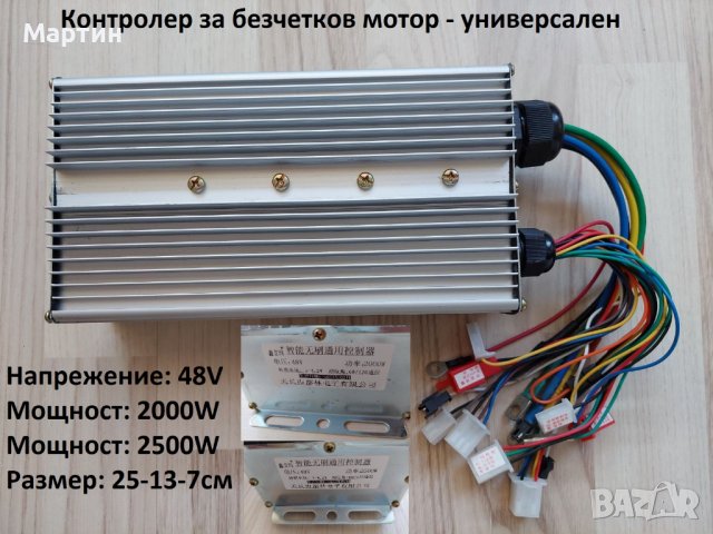 Контролер за електрически велосипед 24V 36V 48V , снимка 12 - Велосипеди - 28901748