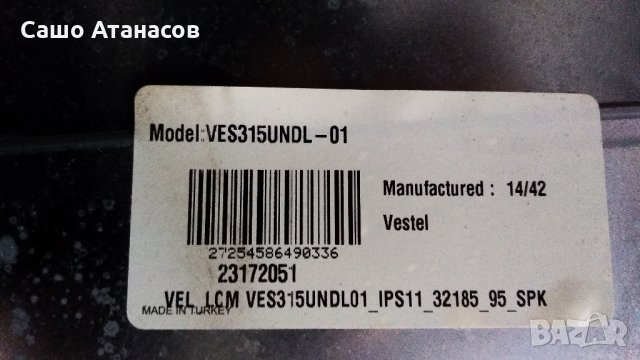 CROWN DLED 32125 FHD със счупена матрица ,17IPS11 ,17MB82S ,6870C-0438A ,VES315UNDL-01, снимка 5 - Части и Платки - 27438259