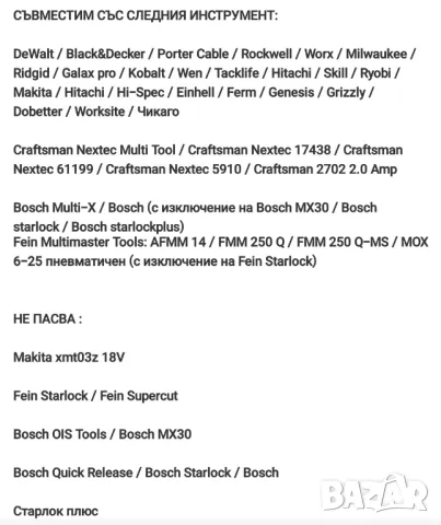 Нож резец за мултитул 10 бр 15 лв, снимка 4 - Други инструменти - 47516391
