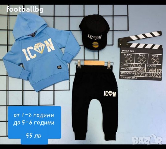 Страхотен детски комплект ❤ ICON 💙 от три части, снимка 3 - Детски комплекти - 34460168