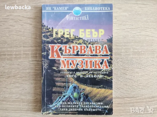 Евтини книги фентъзи и фантастика, снимка 7 - Художествена литература - 47728125