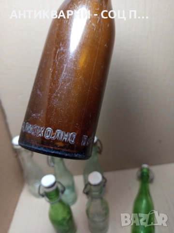 Стари Стъклени Шишета От Соца., снимка 9 - Антикварни и старинни предмети - 51571038