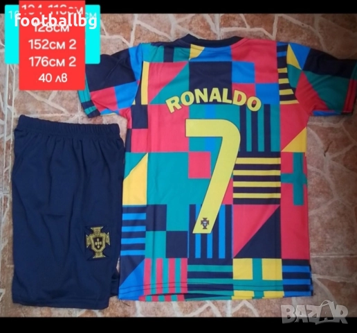 CR 7 ❤️⚽️ детско юношески екипи анцузи ❤️⚽️ Португалия , снимка 13 - Футбол - 44552742