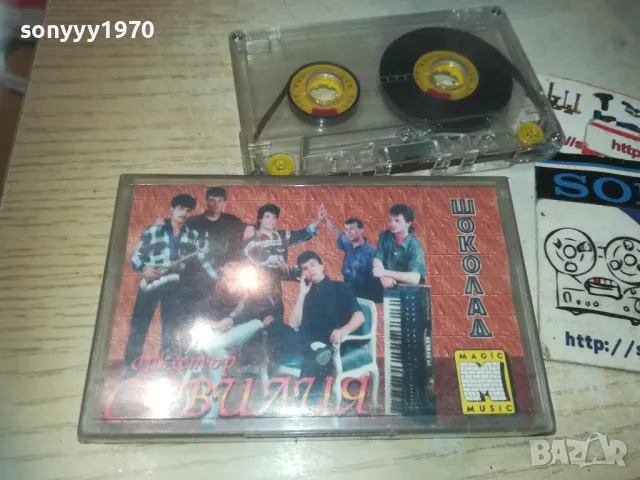 sold out-СЕВИЛИЯ-ШОКОЛАД-КАСЕТА 0110240924