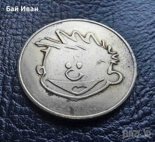 Монета / Жетон - усмивка -kiddieland, снимка 6 - Нумизматика и бонистика - 43337336