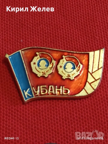 Лот значки 10 броя стари редки от соца за КОЛЕКЦИЯ ДЕКОРАЦИЯ 53471, снимка 2 - Колекции - 53291144