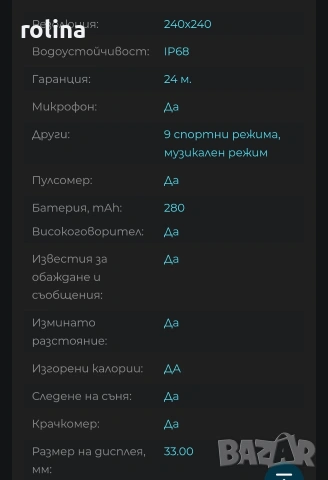 смарт часовник, снимка 3 - Смарт часовници - 53054795