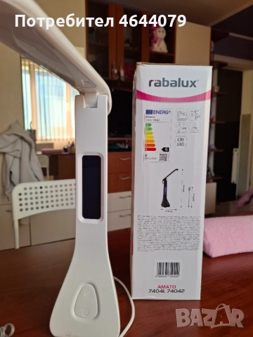 Настолна LED лампа Rabalux  