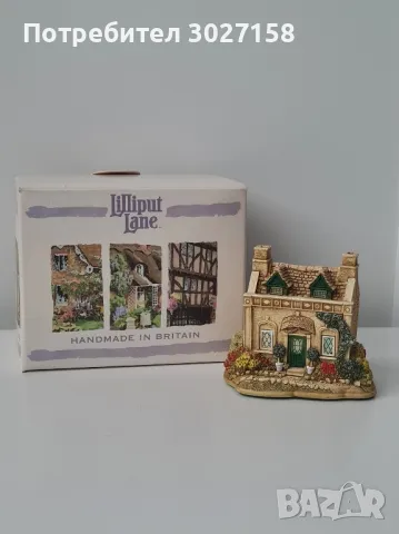 Колекционерска фигурка Lilliput Lane Pineapple Spa