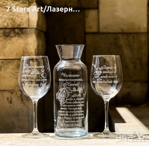 Гравиран комплект гарафа с 2 чаши за вино , снимка 2 - Сервизи - 51257567