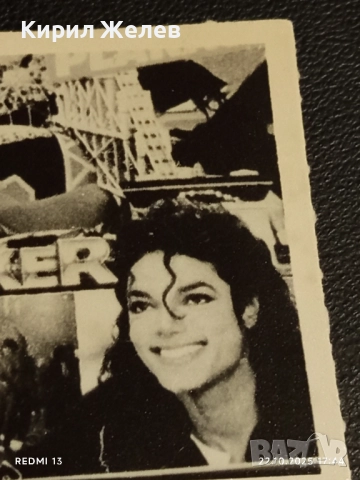 Стара рядка снимка картичка на ПОП ИКОНАТА Michael Jackson за КОЛЕКЦИЯ 51163, снимка 4 - Колекции - 52145281