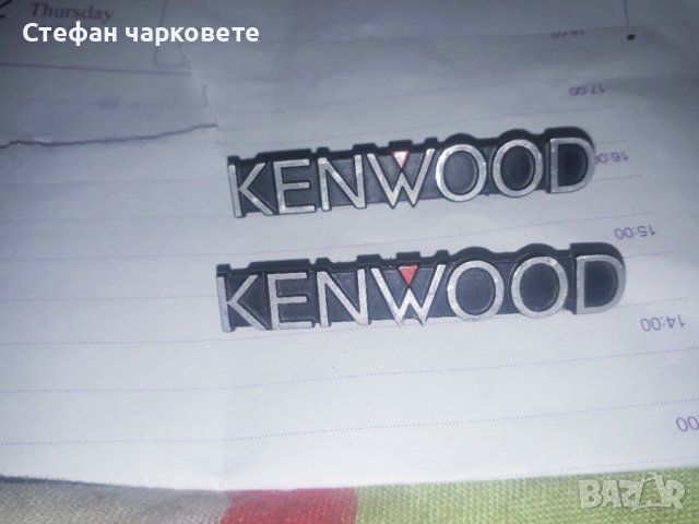 Kenwood -Табелки от тонколони, снимка 2 - Тонколони - 42997745