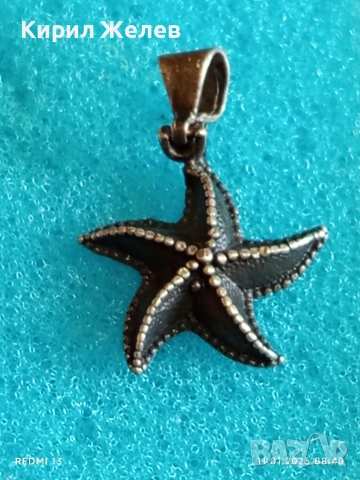 Сребърен медальон във формата на МОРСКА ЗВЕЗДА символика чувственост, дълголетие и мъдрост 43317, снимка 5 - Колиета, медальони, синджири - 53059744