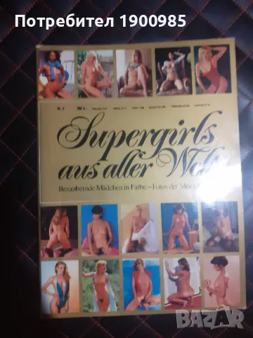 Еротично списание от 80те "Supergirls aus aller Welt" N4