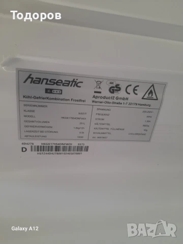 Хладилник с фризер Hanseatic HKGK17954DNFWDI,251 л.NoFrost, снимка 3 - Хладилници - 51158850