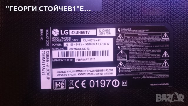 43UH661V EAX66804605[1.1] PLDK-L503A LC430DGG, снимка 3 - Части и Платки - 26316233