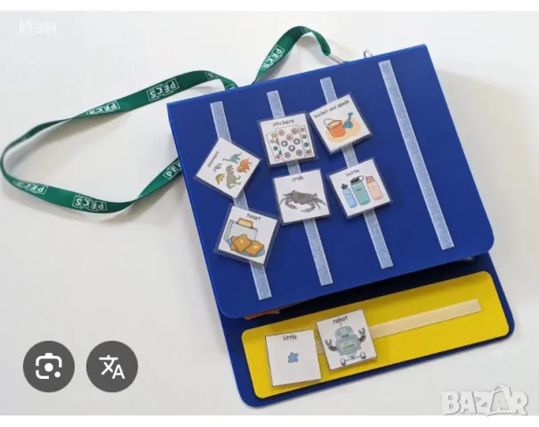 Пекс - Pecs карти при деца с аутизъм и забавяне в развитието 