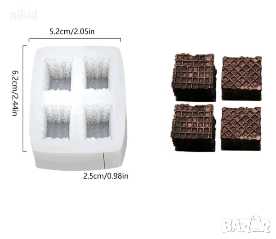 3d 4 кубчета вафлички вафли вафла силиконов молд форма фондан шоколад смола гипс, снимка 2 - Форми - 49092774