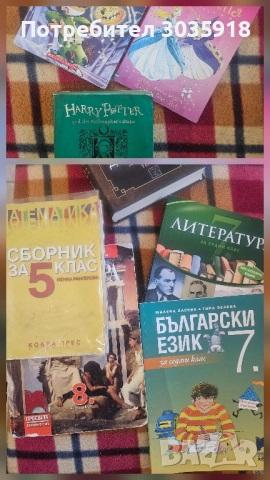 учебници 5 7 8 кл. и английски книги 