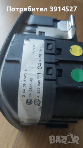  Мерцедес  W203;209;211-А203  545 11 04ключ за светлини, снимка 3 - Части - 53109880