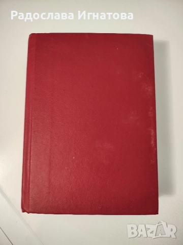 Учебник по педиатрия на Бобев, снимка 6 - Специализирана литература - 51801285