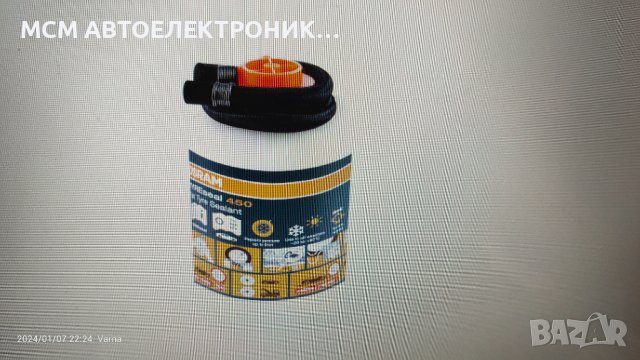 УПЛЪТНИТЕЛ за ремонт на гуми и за коли с TPMS, OSRAM N= OTSB450 Tyreseal 450 OSRAM