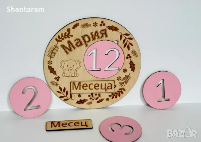 Дървена milestone табелка с име за месечни бебешки снимки, снимка 2 - Декорация за дома - 50109735