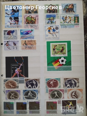Пощенски марки/ спорт/ К.1, снимка 6 - Филателия - 53078280