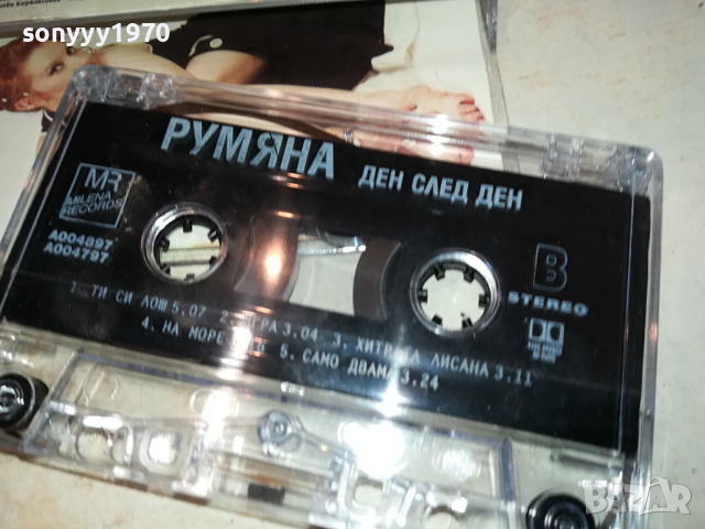 РУМЯНА-ОРИГИНАЛНА КАСЕТА 1903241804, снимка 2 - Аудио касети - 44843849