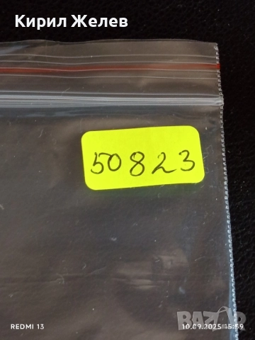 Четири фонокарти МОБИКА, БУЛ ФОН стари редки за КОЛЕКЦИЯ ДЕКОРАЦИЯ 50823, снимка 10 - Други ценни предмети - 51667777