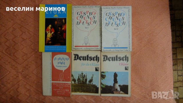 Книги и учебници, снимка 3 - Учебници, учебни тетрадки - 32291152