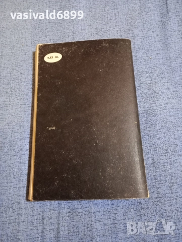 Анатол Имерманис - Призраците на хотел "Холивуд", снимка 3 - Художествена литература - 52970971