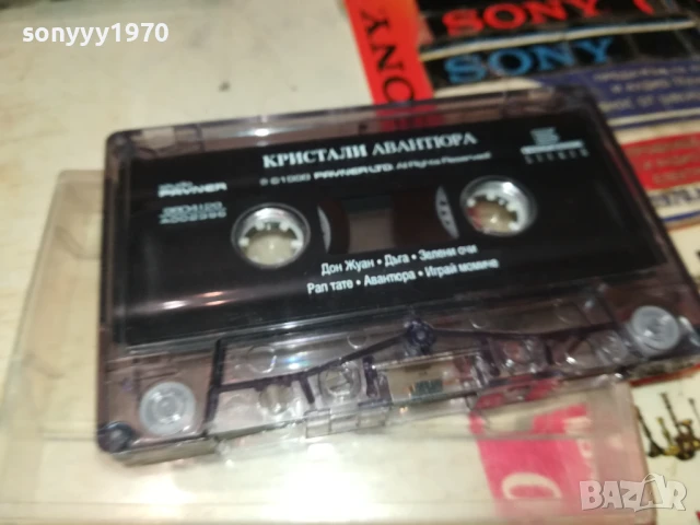 КРИСТАЛИ-ОРИГИНАЛНА КАСЕТА 1708251138, снимка 3 - Аудио касети - 51390812
