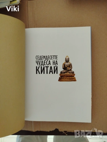 Лот за учене китайски език +, снимка 3 - Учебници, учебни тетрадки - 53450203