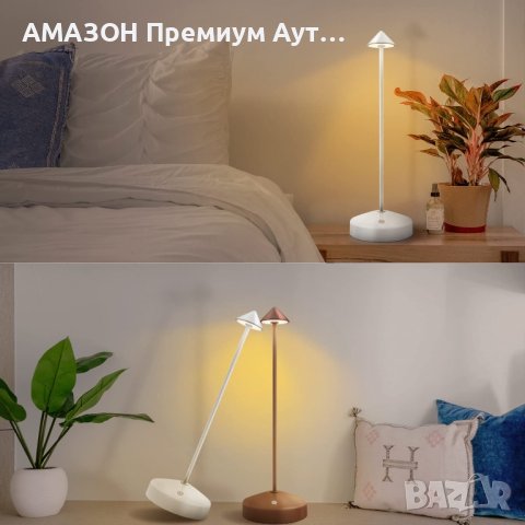 GNOO Димируема Безжична сензорна LED настолна лампа,8 часа работа/алуминий/IP54/3 режима/ретро,бяла, снимка 6 - Лед осветление - 43518763