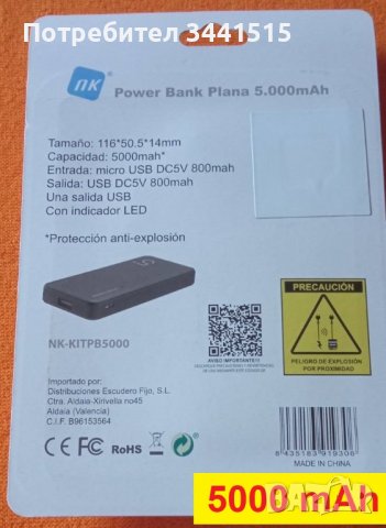 Power bank 5000mah ултра тънко , снимка 2 - Външни батерии - 37407003