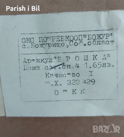 Брошка , снимка 6 - Други - 39193120