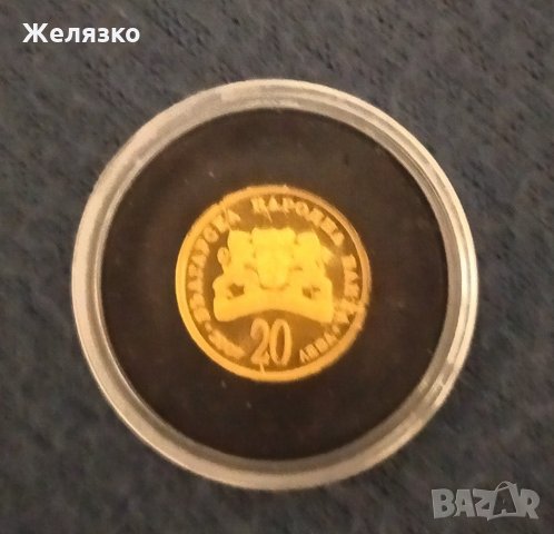 Златна монета  20 лева 2007 Свети Георги Победоносец