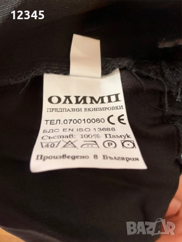 Готварско боне, мъжко, ново, снимка 2 - Шапки - 51552050