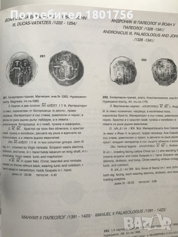 Нумизматичното богатство на археологически музей Пловдив, снимка 3 - Специализирана литература - 28668315