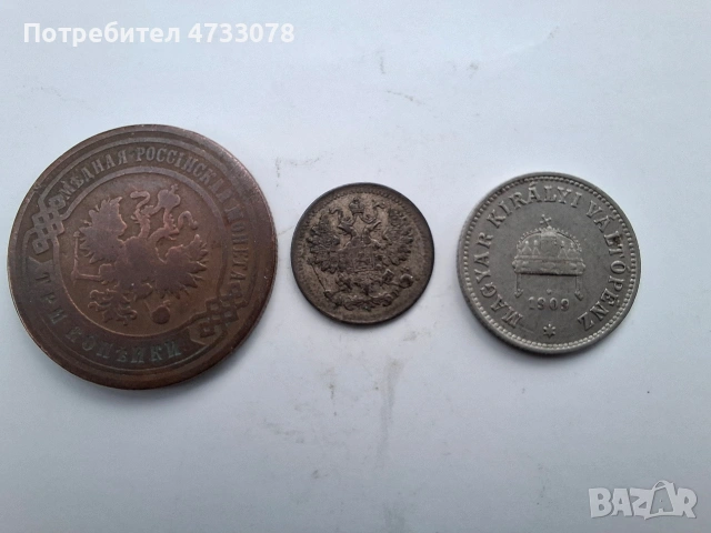 Стари монети 1902–1909 г., снимка 2 - Нумизматика и бонистика - 53518490