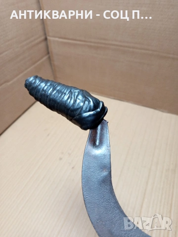 Соц Стар Ръчно Кован Сърп За Ръчна Жътва На Житни Класове. Номер 585., снимка 10 - Антикварни и старинни предмети - 53206159