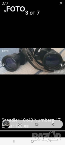 Seeadler 10x40 , снимка 3 - Екипировка - 52868088