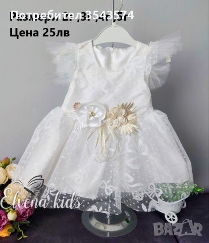 детска рокля , снимка 1 - Детски рокли и поли - 39747776