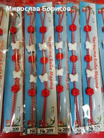 МАРТЕНИЦИ НА ЕДРО - №209 - МОДЕЛ 2026, снимка 4 - Други - 50779036