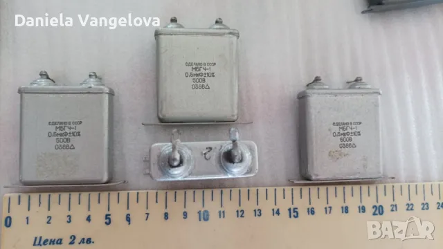 Кондензатори металохартиени, снимка 1