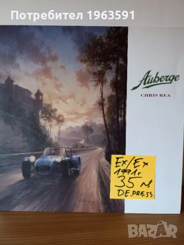 грамофонни плочи, снимка 3 - Грамофонни плочи - 50590052