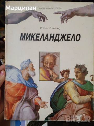 Микеланджело