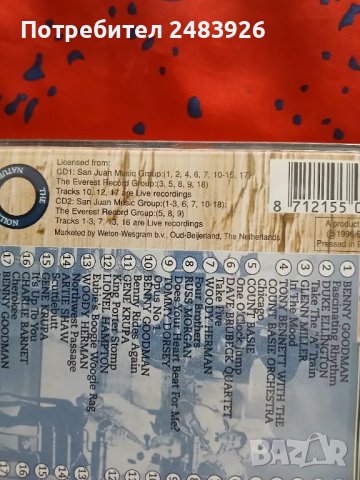 2 СД  ДЖАЗ ОРИГИНАЛНИ, снимка 8 - CD дискове - 50072215