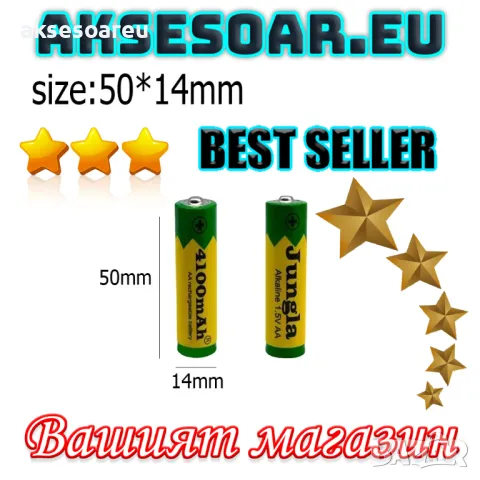 100% оригинална нова висококачествена AA батерия 1.5V 4100mAh акумулаторна AA батерия за LED светлин, снимка 4 - Батерии, зарядни - 48980536